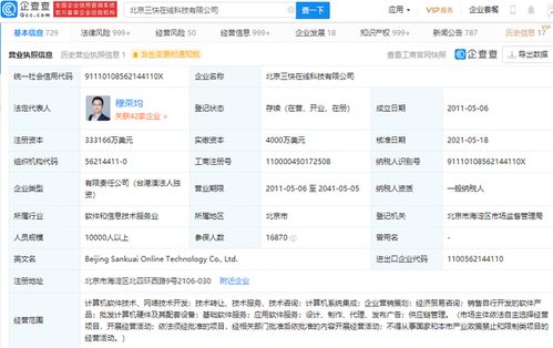 美團科技實力再升級 關聯公司注冊資本大幅提升，計算機軟件開發成戰略核心